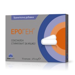 ЕРОГЕН®