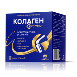 КОЛАГЕН ЕКСПРЕС