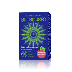 ВИТАМИНЕО