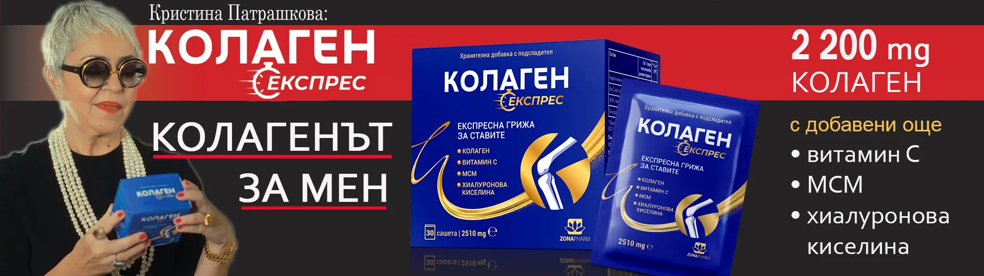 Патрашкова
